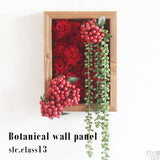 アートパネル 光触媒 観葉植物 | Botanical slc.class 13