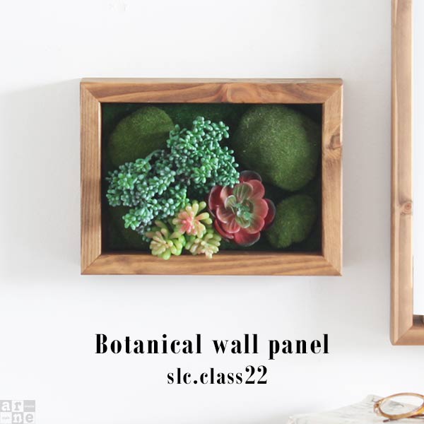 Botanical slc.class 22 | 壁掛け アートパネル