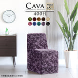 ダイニングソファ | Cava 400H ミカエル