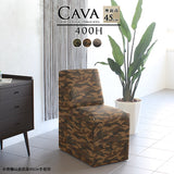 ダイニングソファ | Cava 400H 迷彩