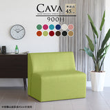 ダイニングソファ | Cava 900H ソフィア