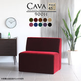 ダイニングソファ | Cava 900H モケット