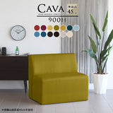 ダイニングソファ | Cava 900H カレイド