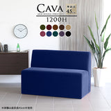 ダイニングソファ | Cava 1200H モケット