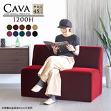 ダイニングソファ | Cava 1200H モケット