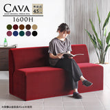 ダイニングソファ | Cava 1600H モケット