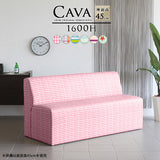 ダイニングソファ | Cava 1600H パターン