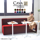 ダイニングソファ | Cava 1900H モケット