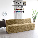 ダイニングソファ | Cava 1900H ミカエル