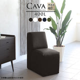 ダイニングソファ | Cava 400L 合皮