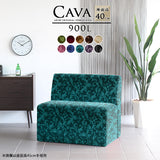 ダイニングソファ | Cava 900L ミカエル
