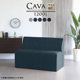 ダイニングソファ | Cava 1200L デニム