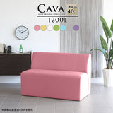 ダイニングソファ | Cava 1200L マジック