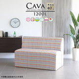 ダイニングソファ | Cava 1200L パターン