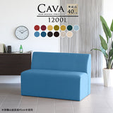 ダイニングソファ | Cava 1200L カレイド