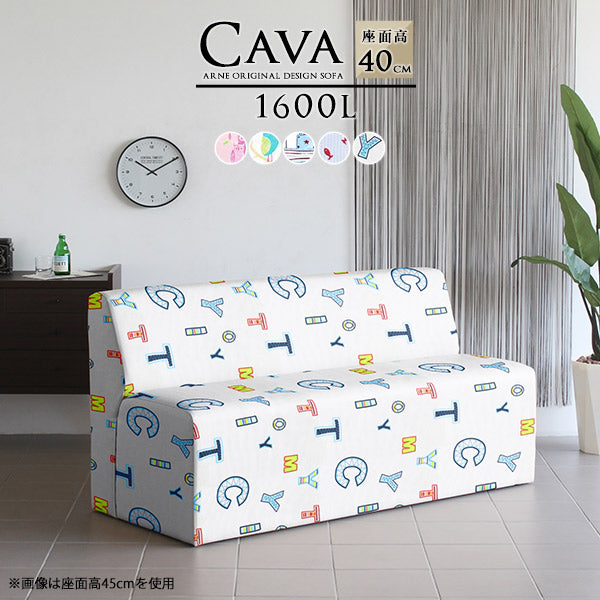 2人掛けソファー くつろぎ空間｜Cava 1600L イラスト｜0000a42733
