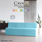 ダイニングソファ | Cava 1900L マジック