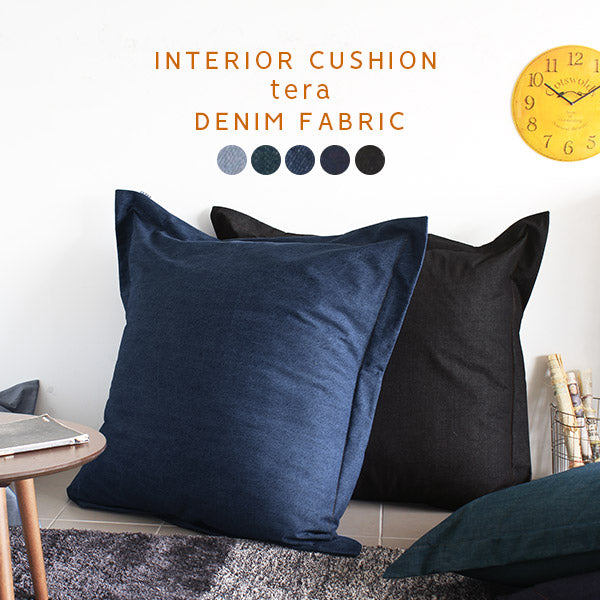 デニムクッション インテリア 日本製｜interior cushion テラ デニム