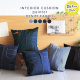 クッション おしゃれ | interior cushion painterデニム【カバーのみ】