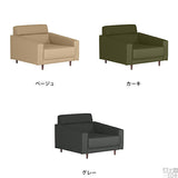 ワイドソファ | Thyme W 1.5P モダン