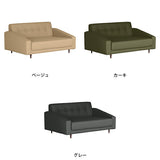 フロアソファー 北欧インテリア 2人がけ | Cherry W 2P モダン