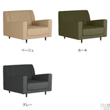 ソファ ワイド 1.5人掛け | Bodum W 1.5P モダン