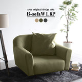 ソファ ワイド 1.5人掛け | B-sofa W 1.5P モダン