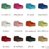 ワイドソファ | Thyme W 1.5P ソフィア