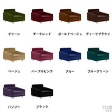 ワイドソファ | Thyme W 1.5P モケット