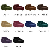 ソファー 1人がけ 応接室 | Cherry W 1.5P モケット