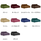 ローソファー シンプル 2人掛け | Cherry W 2P ミカエル