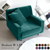 ソファ ワイド 1.5人掛け | Bodum W 1.5P モケット