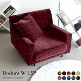 ソファ ワイド 1.5人掛け | Bodum W 1.5P ミカエル