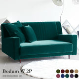 ソファ ワイド 2人掛け | Bodum W 2P モケット