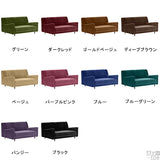 ソファ ワイド 2人掛け | Bodum W 2P モケット