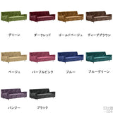 ソファ ワイド 3人掛け | Bodum W 3P ミカエル