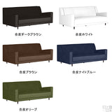 ソファ ワイド 3人掛け | Bodum W 3P 合皮