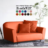 ソファ ワイド 2人掛け | B-sofa W 2P ソフィア