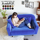 ソファ ワイド 2人掛け | B-sofa W 2P モケット