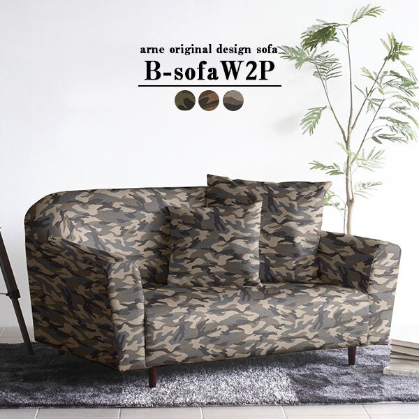 B-sofa 2人掛け 2人掛けソファー 家具選び｜B-sofa W 2P 迷彩｜0000a44027 - オーダー