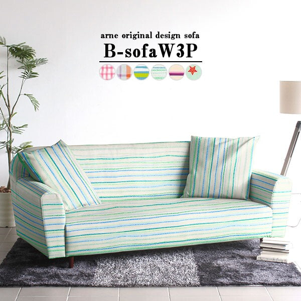 3人用ソファ 引っ越し｜B-sofa W 3P パターン｜0000a44148 - オーダー