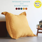 クッションカバーのみ テラ インテリア | interior cushion テラ リゾート【カバーのみ】