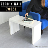 ローテーブル 幅70 奥行35 おしゃれ 一人暮らし | ZERO-X 7035L nail