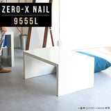 ローテーブル 幅95 奥行55 おしゃれ コの字 | ZERO-X 9555L nail