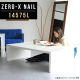 テーブル 幅145 奥行75 おしゃれ コの字 | ZERO-X 14575L nail