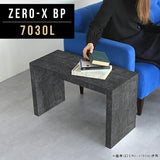 ローテーブル 幅70 奥行30 おしゃれ 一人暮らし | Zero-X 7030L BP