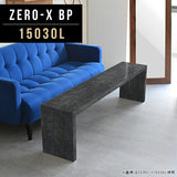 テーブル 幅150 奥行30 細長い | Zero-X 15030L BP