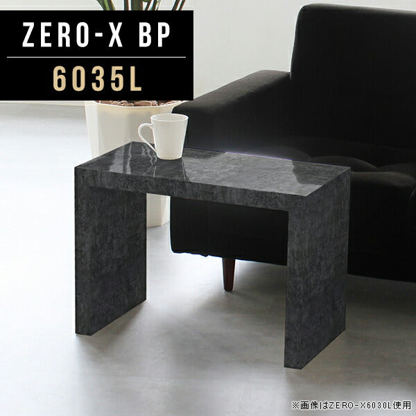 コーヒーテーブル コーヒーテーブル モダン｜Zero-X 6035L BP｜0000a45835 - オーダー