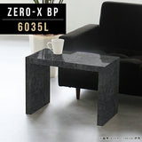コーヒーテーブル 幅60 奥行35 小型 | Zero-X 6035L BP