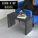 ローテーブル 幅80 奥行35 おしゃれ コの字 | Zero-X 8035L BP